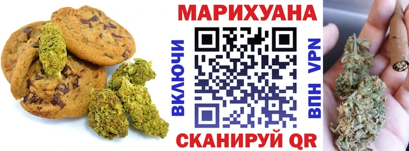 Печенье с ТГК марихуана Талдом