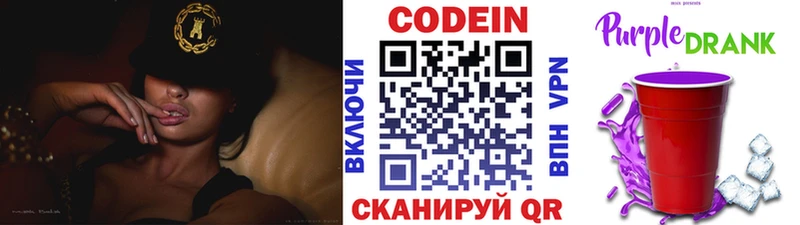 Codein Purple Drank  мега как зайти  Талдом 
