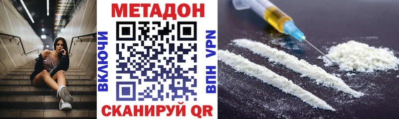МЕТАДОН кристалл  закладка  Талдом 
